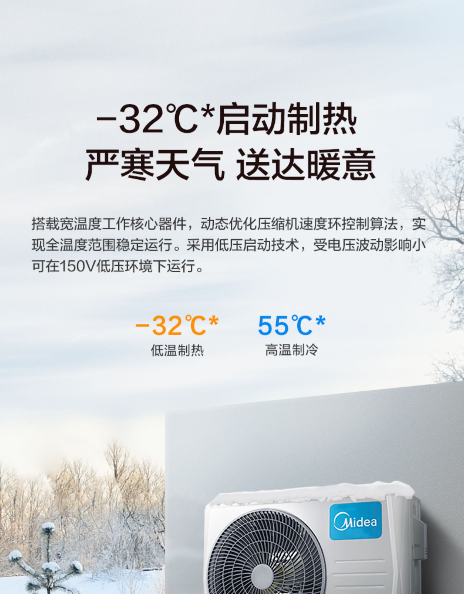 美的 大1匹 变频 一级能效 壁挂式空调 图24