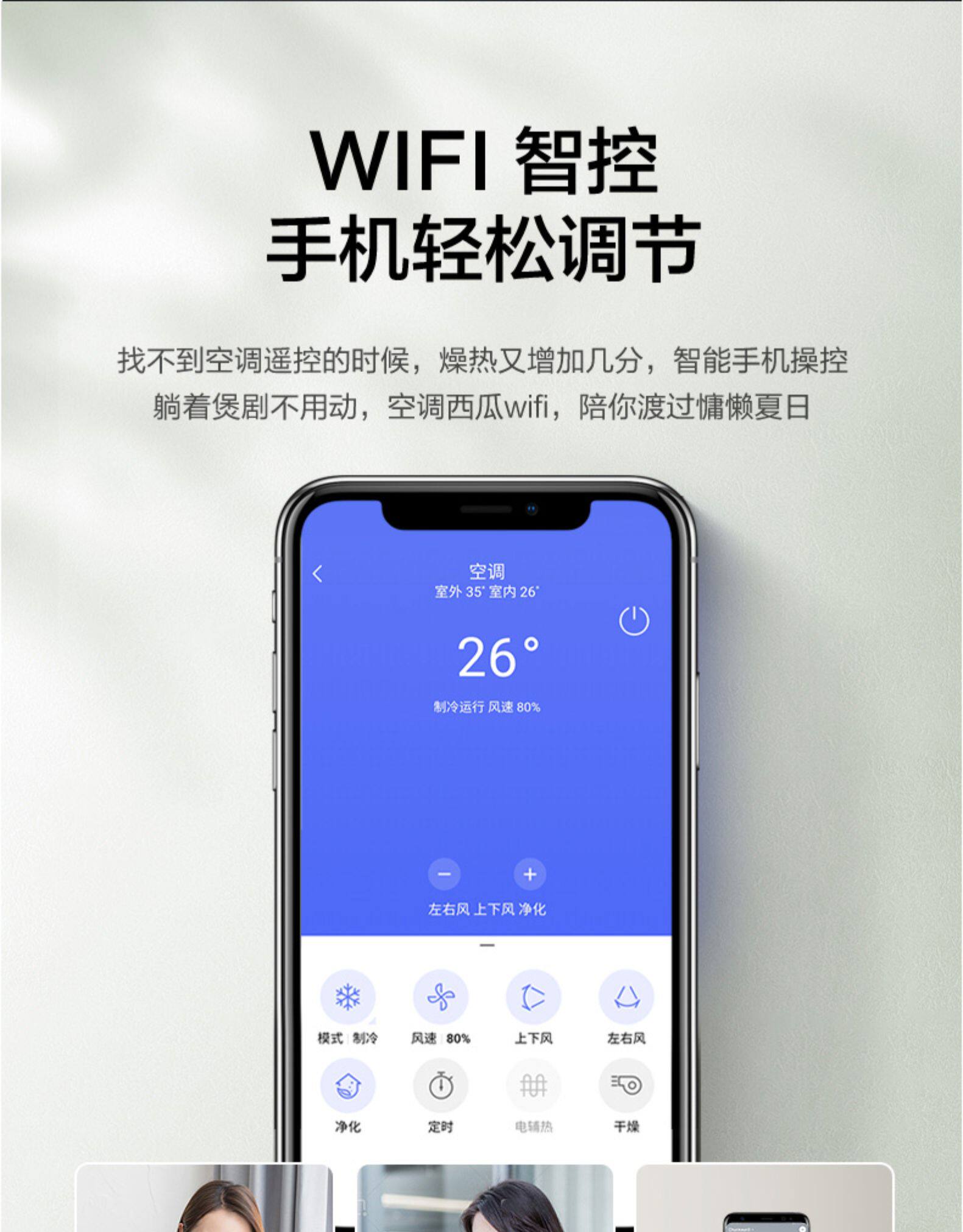 美的 大1匹 变频 一级能效 壁挂式空调 图11