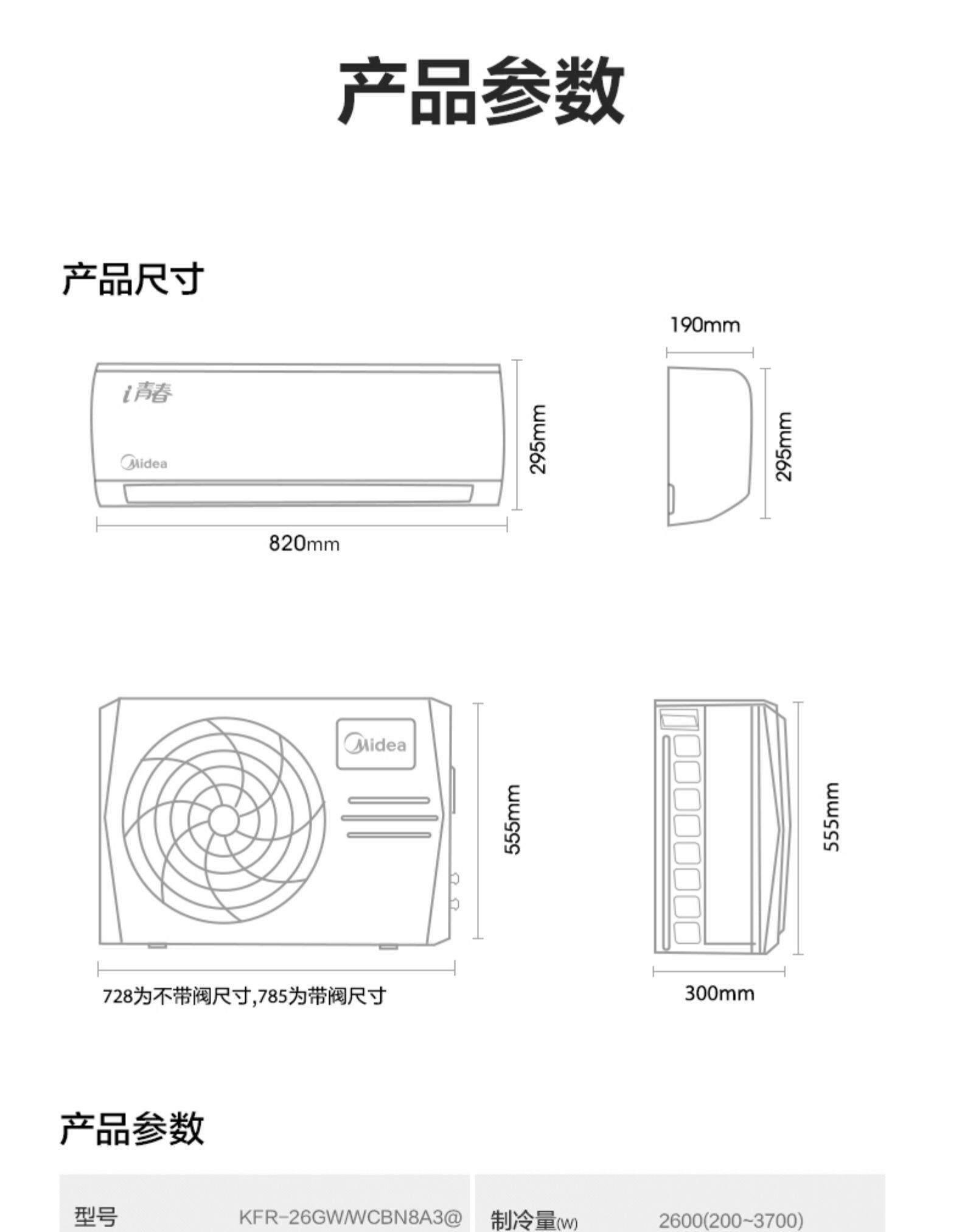 美的 大1匹 变频冷暖 壁挂式空调 图15