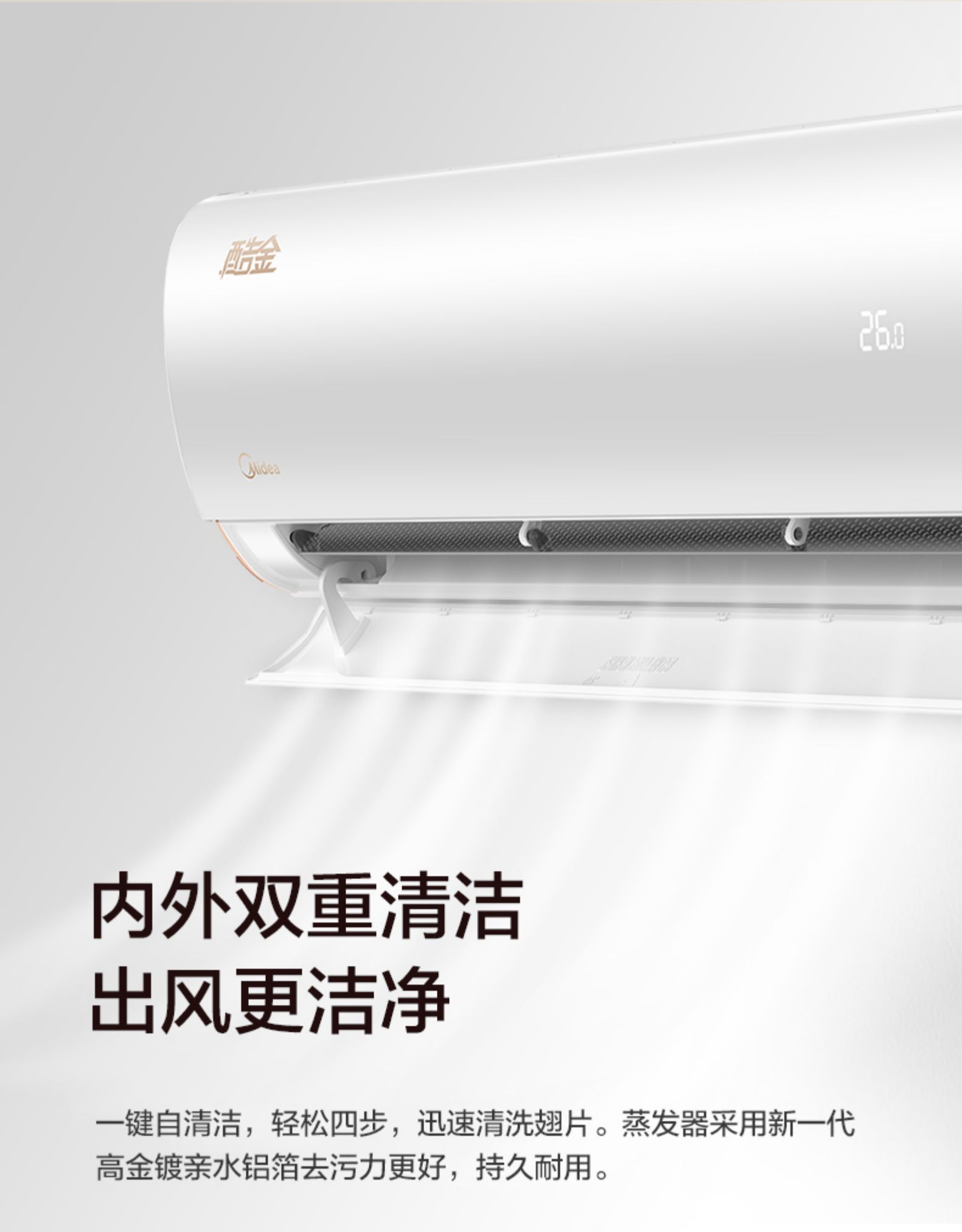 美的 大1匹 变频 一级能效 壁挂式空调 图20