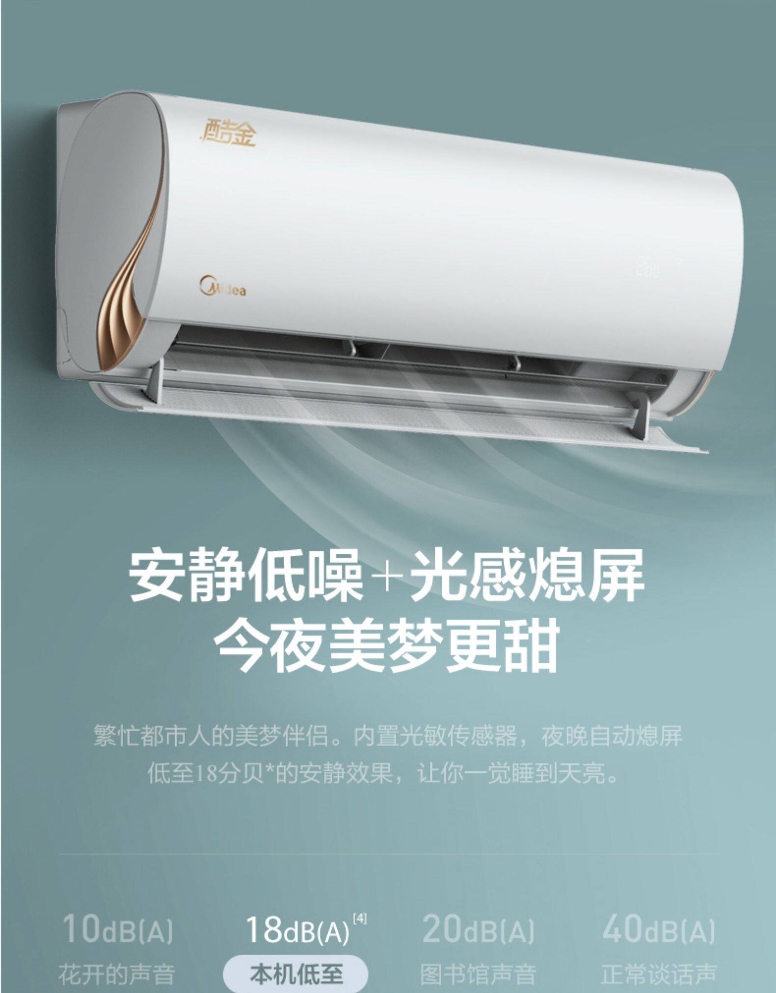 美的 大1匹 变频 一级能效 壁挂式空调 图13