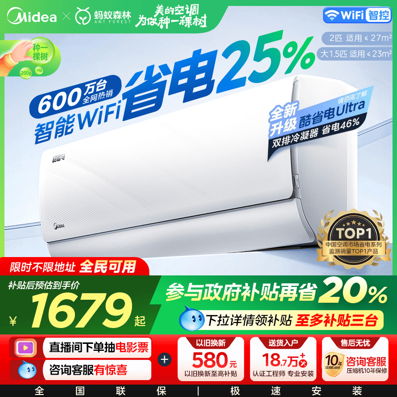 Профессиональный кондиционер Midea Cool power saving Pro для бытовой спальни первого класса мощностью 1,5 л.с. 2 л.с. официальное преобразование частоты отопления и охлаждения подлинная большая подвесная машина Изображение 1