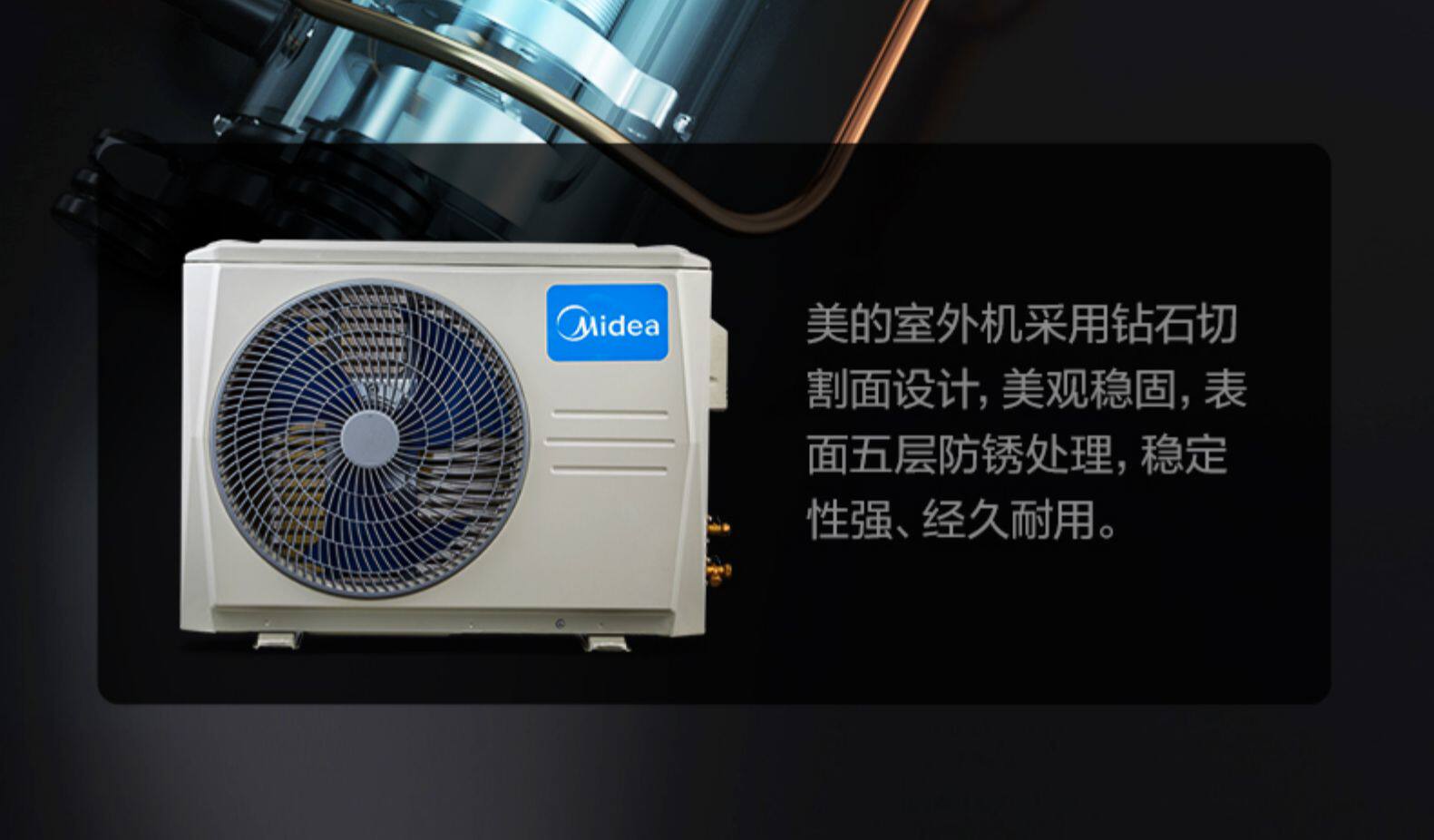 美的 大1匹 变频冷暖 壁挂式空调 图10