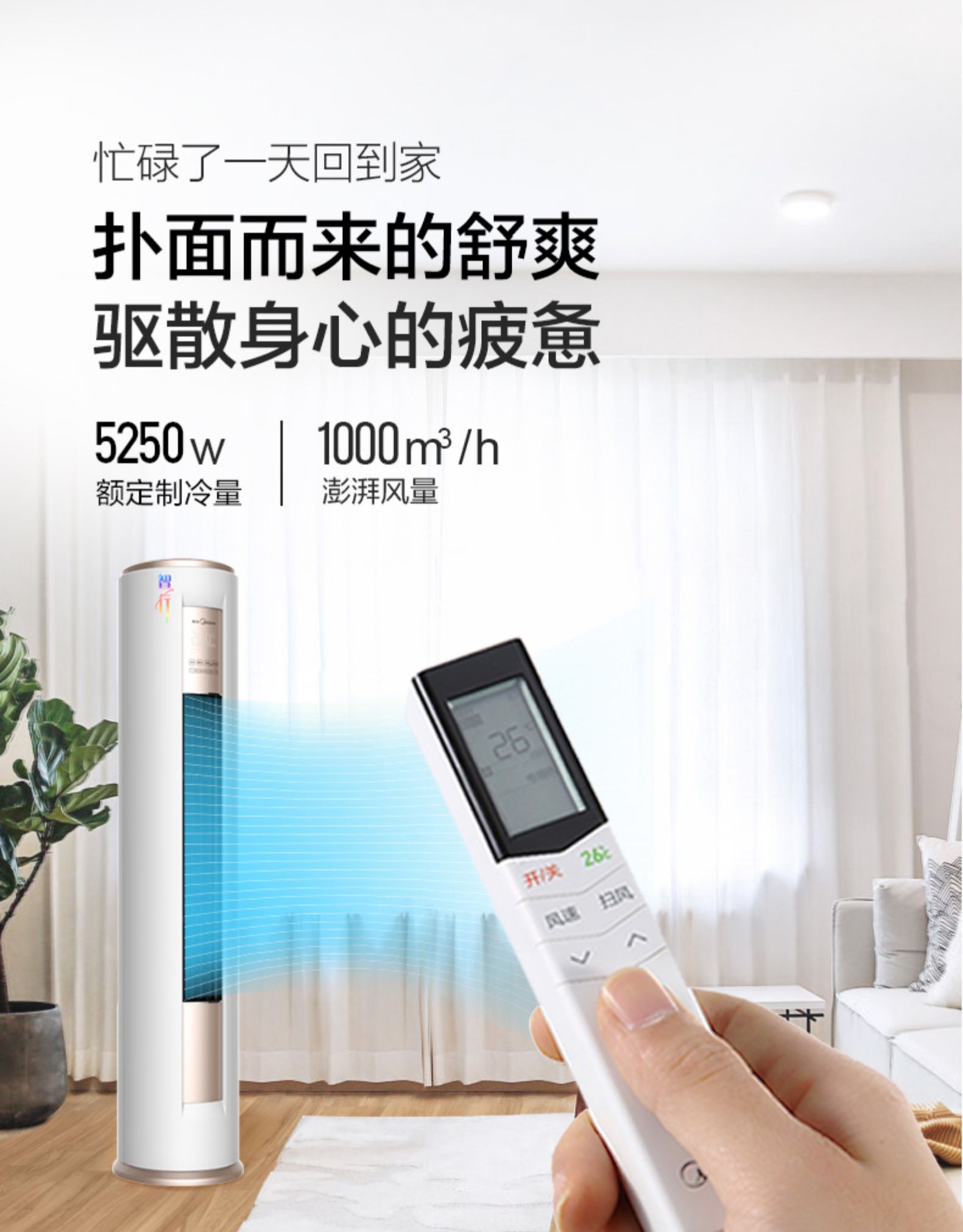 美的 大2匹 定频圆柱柜机 图4