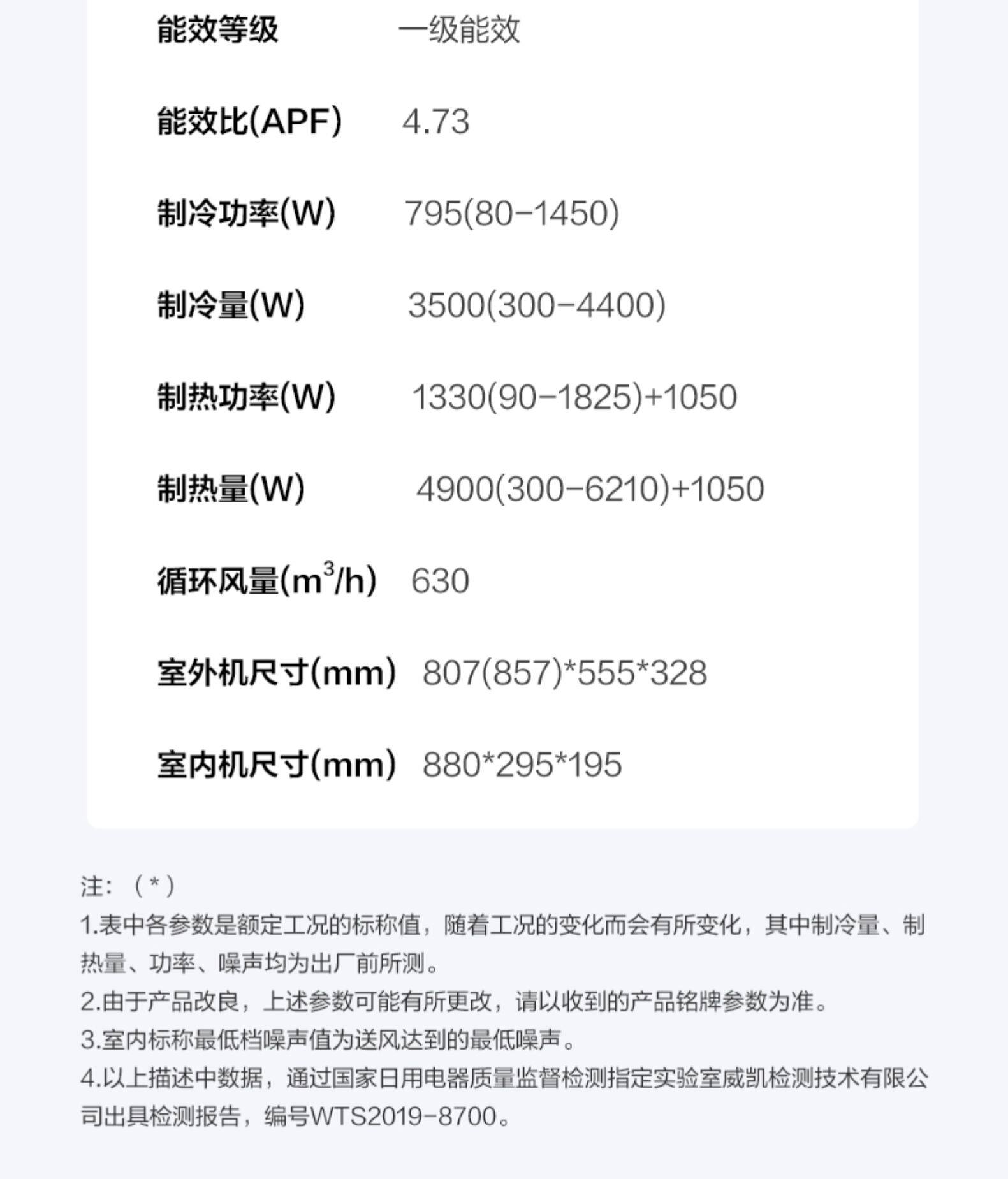 Midea/美的 大1.5匹 壁挂式 冷暖空调 一级能效 智能防直吹 图22
