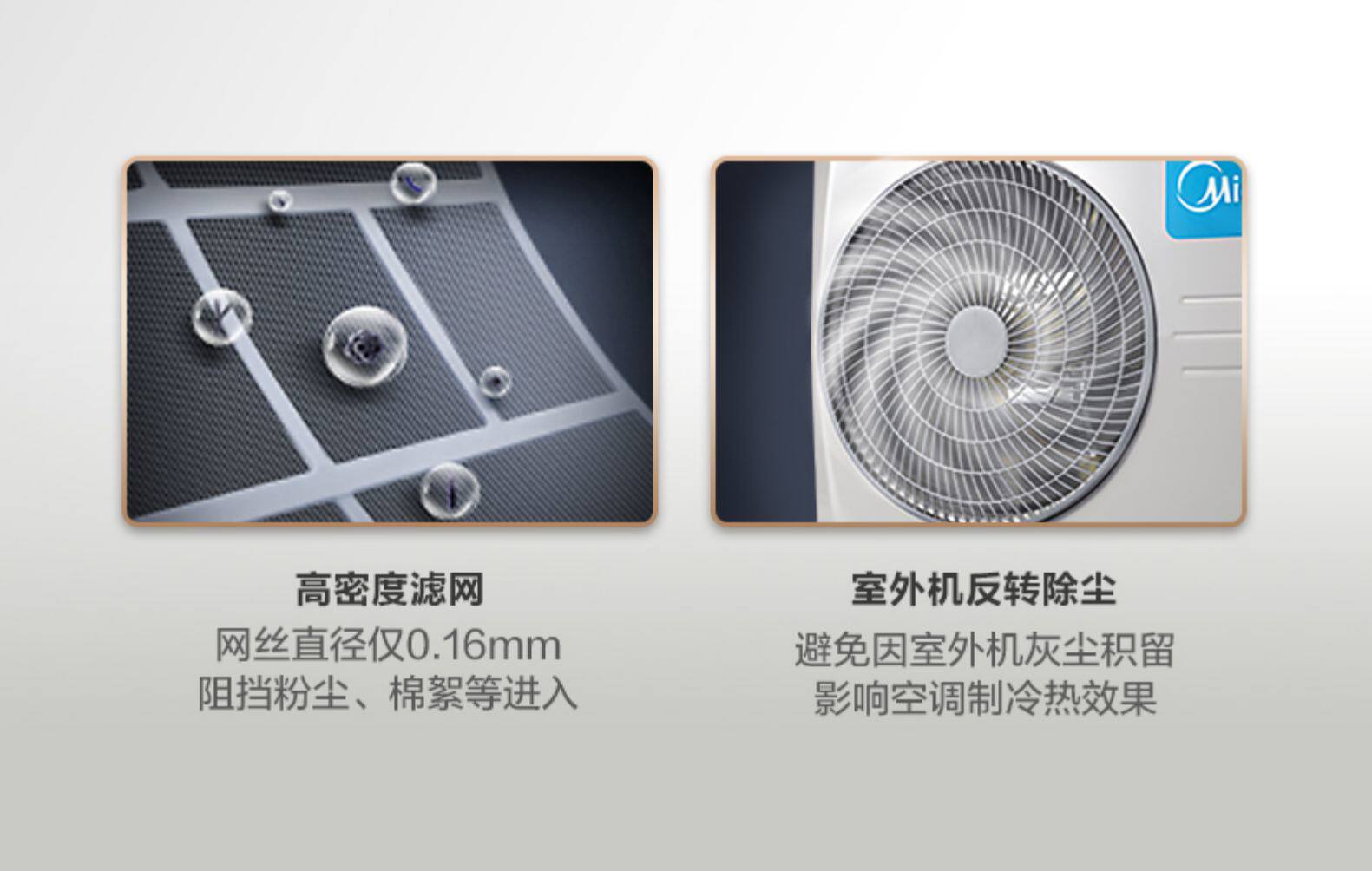 美的 大1.5匹 一级能效 变频壁挂式空 图21