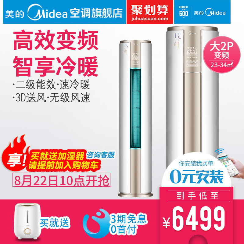 midea/������ʽ�յ�kfr51lw/wyda2@