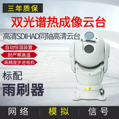 Network car pan/tilt camera HD roof pan/tilt infrared HD 360 Rotating car pan/tilt