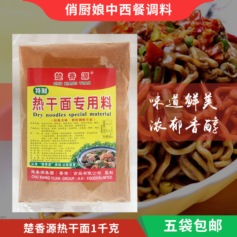 Chu Xianyuan Wuhan hot dry surface heat dry surface special material 1kg new farm beef flour sooner mix fried powder