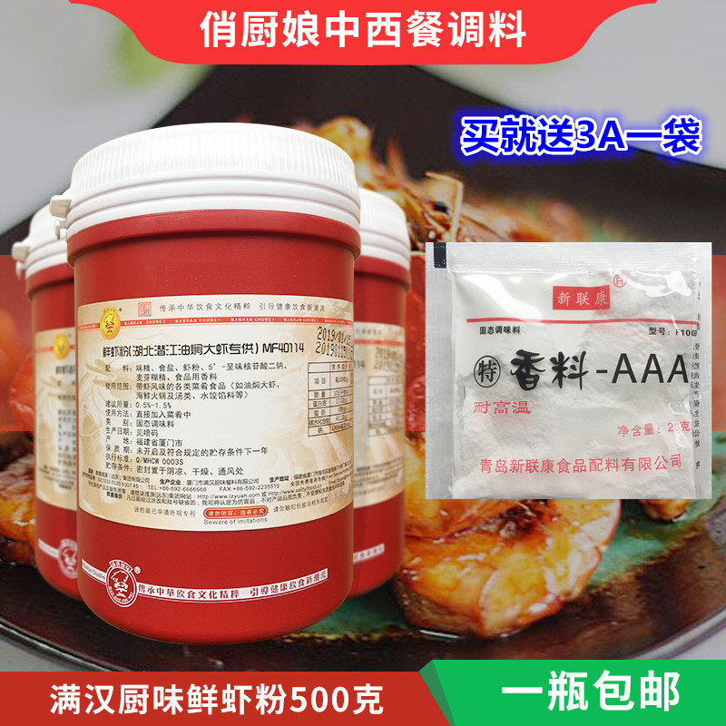 Full Han Fresh Shrimp Powder 500 gr Subliminal oil simmer with large shrimp Pink Spicy Oil Smother and Spicy Little Lobster