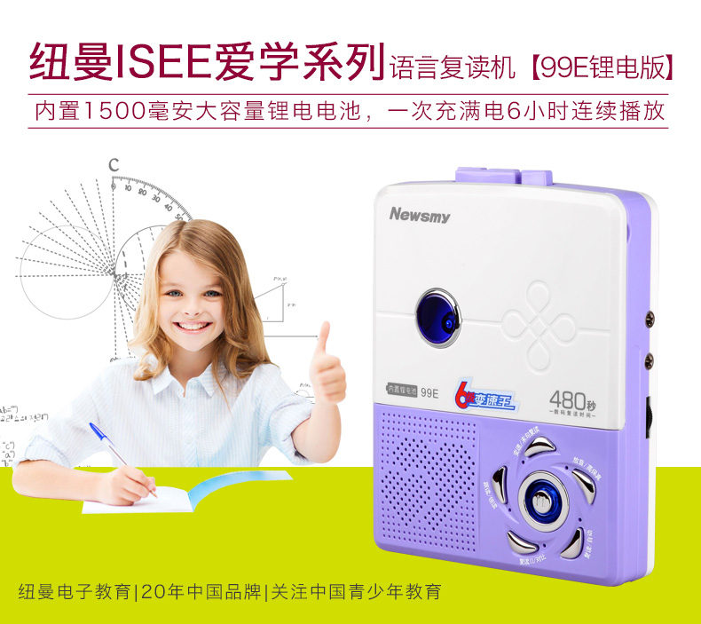 Máy nghe nhạc Newman 99E Máy nghe băng tiếng Anh Máy tập băng dính Walkman Máy sạc điện cầm tay học sinh tiểu học máy nghe băng cassette - Máy nghe nhạc mp3 máy nghe nhạc kết nối bluetooth