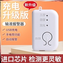 Accompanying monitoring drip silicone saline alarm clinic hanging bottle monitor infusion alarm intravenous assistant