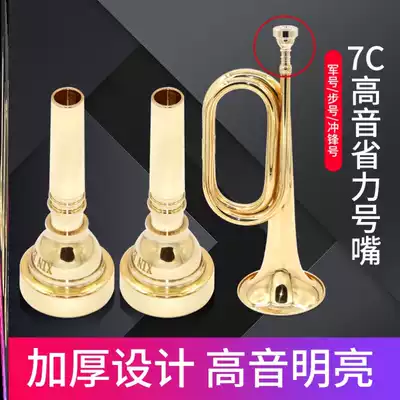 Musical Instrument Bugle Charge horn Trombone Horn mouth Stride horn Labor-saving treble Marching band Trumpet mouth Division mouth 7C