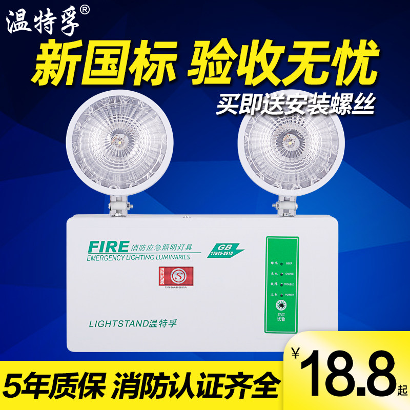 New national standard fire emergency lighting LED double-headed fire lights rechargeable household safety exit emergency lighting