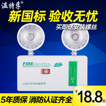 New National Standard Fire Emergency Light led double fire light rechargeable household safety exit emergency lighting