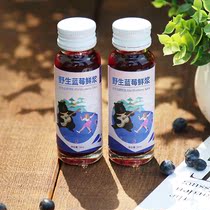 Yinong tribe wild blueberry fresh pulp 50ml * 10 bottles of Daxinganling blueberry puree Fresh concentrate
