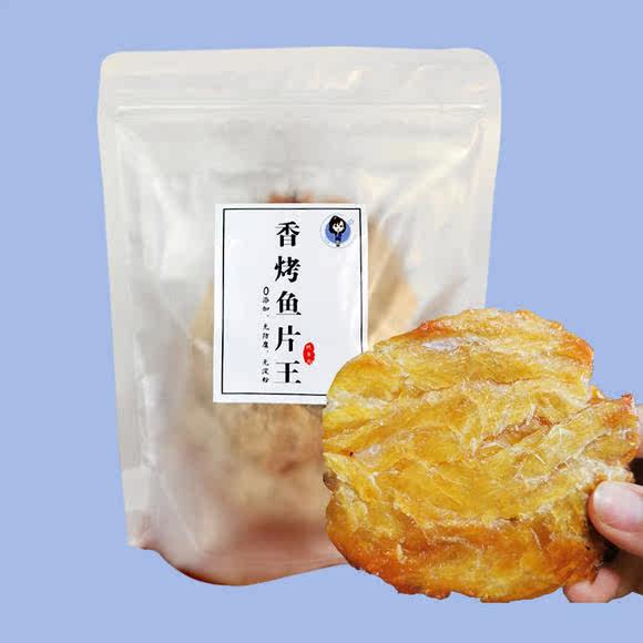 Heisei 100 Taste of the Sesame Grilled Fish Slice King Charcoal Grilled Mati Fish Slices Fragrant Crisp Seafood Snacks Office Gestation 