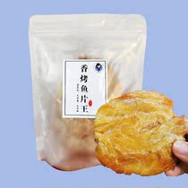 Haesheng Baoweixi girl fragrant grilled fish slices King charcoal grilled horse noodle fish crispy seafood snacks office pregnancy