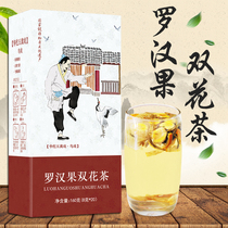 Single group singing Luo Han Guo double flower tea 160g box Mori Huoliangu new and old random hair
