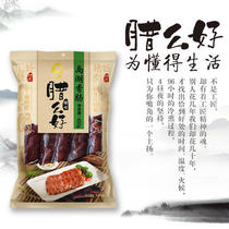 Zhengda La good two lakes sausage 400g bag authentic Hubei specialty low temperature cold smoked sausage farmhouse