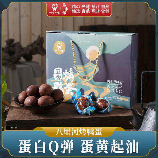 The Co-location of Co-location Duck Eggs 8 Pieces Succour 20 Gift Boxes Containing 24 Simplified Red Mud Roasted 5 Heung-to-Anhui