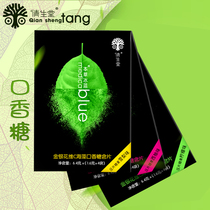 (4 boxes)Sin Sang Tang Happy Sweet Honeysuckle Vitamin c Breath Fresh Sugar Tablets Breath Fresh Materia Medica Ice Blue