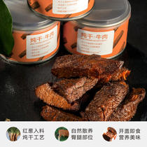(More offers)Taste buds awakening stewed dried beef 70g cans*3 cans of ready-to-eat beef jerky