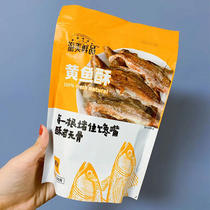 Beauty fresh yellow croaker crisp 100g bag crisp if boneless crisp small yellow croaker crisp delicious Leisure