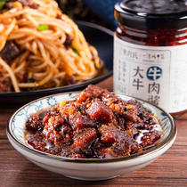 Huang Xiaos beef sauce 100g bottle 4 kinds of taste big beef noodles mixed rice rich and delicious
