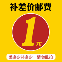 How much of the Gyeongkai Packaging Postage Difference Link Difference