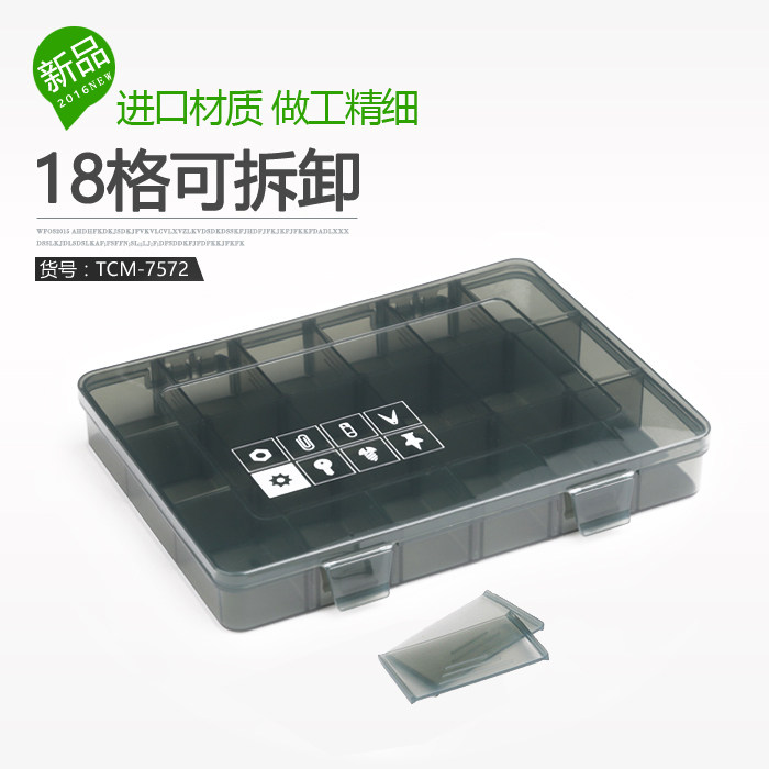 Genius cat 18 grid small detachable storage box plastic tool box component box parts box screw box patch box