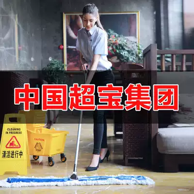 Chaobao dust removal mop flat plate large mop factory hotel home 90 lengthy 110 cotton thread row mop large floor mop