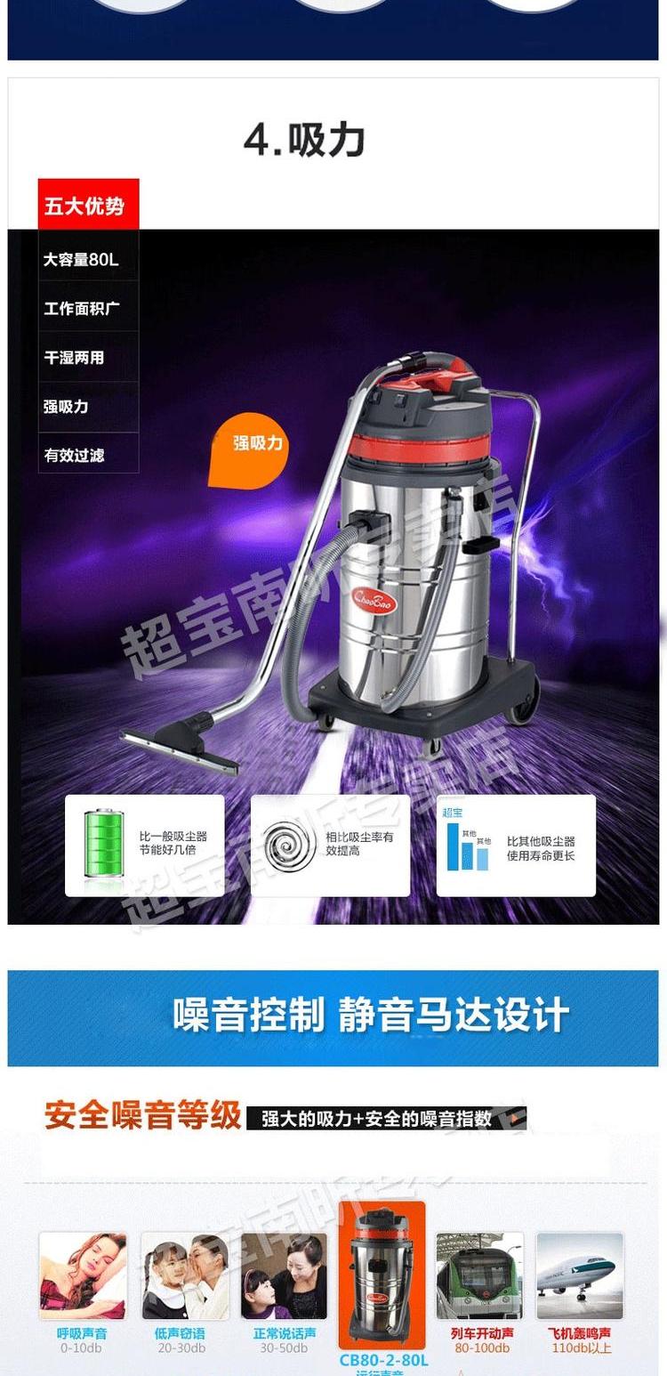 Chaobao CB80-2 thương mại thùng thép không gỉ im lặng khô và ướt hai máy hút bụi 80L công suất cao - Máy hút bụi 