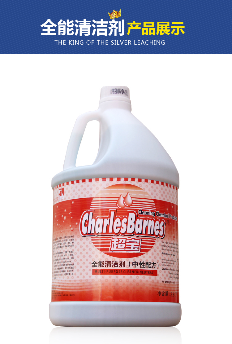 nước tẩy rửa nhà vệ sinh chuyên dụng Chaobao đa mục đích làm sạch công thức trung tính sàn khử trùng Chất tẩy rửa đa năng Nước làm sạch đa năng - Trang chủ nước rửa bồn cầu