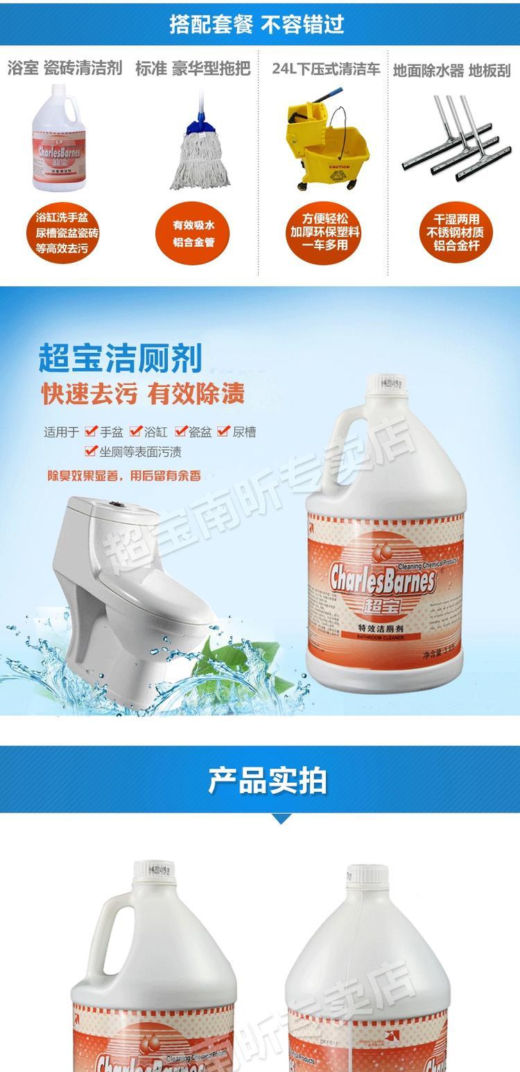 Chaobao Rửa số lượng lớn Nhà vệ sinh Chất lỏng Nhà vệ sinh Linger Cleaner Khách sạn Nhà vệ sinh mạnh mẽ Khử mùi Khử mùi thơm - Trang chủ 	nước tẩy trắng nhà tắm