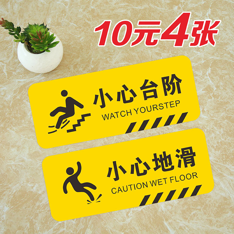 Careful steps Carefully slip warmly against the wall to stick to the self-adhesive bathroom Pay attention to the slippery floor signage