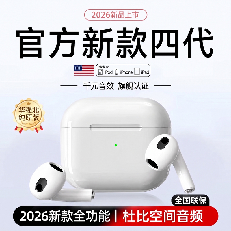 Huaqiangbei Bluetooth Headphones Air4 Wireless Noise-Cancelling In-Ear Official Genuine 2026 New Model Ultra-Long Battery Life Sports Edition Huaqiangbei Bluetooth Headphones Air4 Wireless Noise-Cancelling In-Ear Official Genuine 2026 New Model Ultra-Long Battery Life Sports Edition