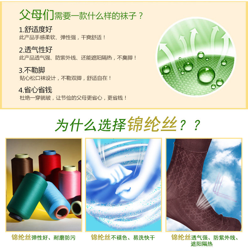 Chaussettes - collants - Ref 753291 Image 8