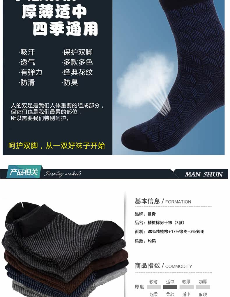 Chaussettes - collants M0060 - Ref 764393 Image 8