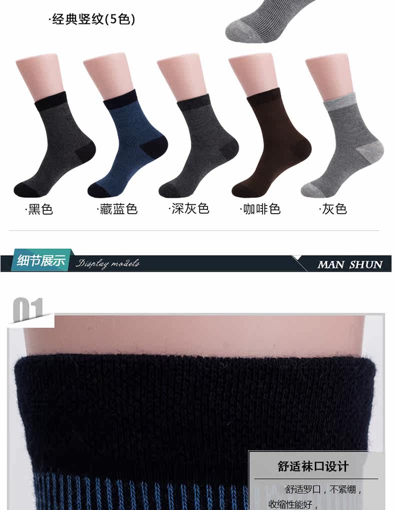 Chaussettes - collants M0060 - Ref 764393 Image 12