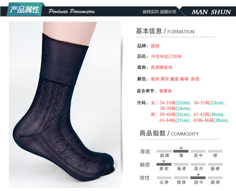 Chaussettes - collants - Ref 753291 Image 9