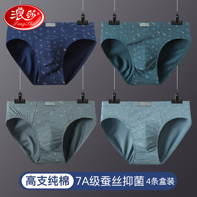 Langsha Men's Underwear Pure Cotton Triangle Antibacterial Crotch Shorts Summer Loose Large Size Sexy Briefs Men's Underpants Langsha Men's Underwear Pure Cotton Triangle Antibacterial Crotch Shorts Summer Loose Large Size Sexy Briefs Men's Underpants