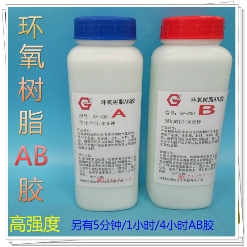 Direct marketing epoxy transparent AB glued to AB gum metal plastic process Gift Pendulum accessories Ceramic Bonding Special Glue 30 min Dry