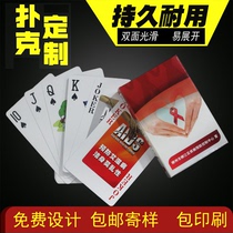 New factory direct sales custom CDC publicity poker custom-made advertising poker printing logo