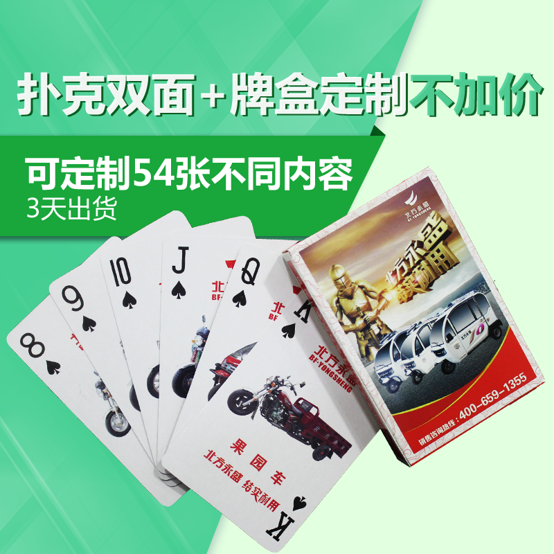 Processing custom playing cards to sample to figure free design real estate car real estate advertising poker custom logo