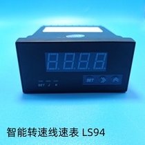 LS94 Number of display frequency meter Speed Table Linear Velocity Meter Industrial Instantaneous Flow Meter Control Speed Sensor