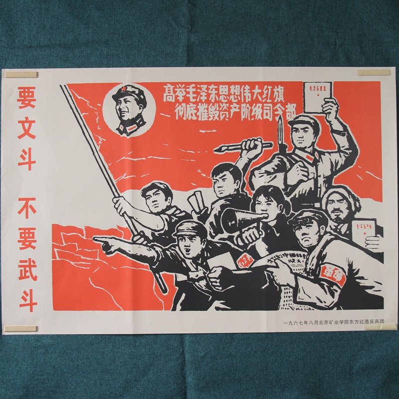 Nostalgia Old Photos Picture Album Posters of the Middle Wall Red prints Paintings Decoration Painting Frescoes to take a fight not to take a fight