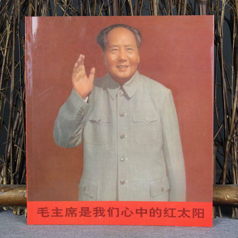 Promotion Cultural Revolution Souvenir Red Boutique Quotations Gift Book Hands Mao Zedong is the Red Sun in our hearts