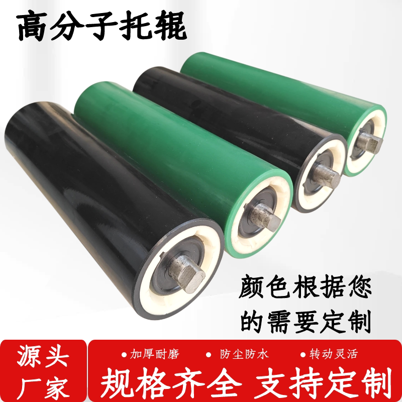 高分子尼龙托辊输送带,耐磨防腐,你值得拥有!🌟-托辊-淘宝好物网