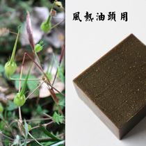 Plant loose wind shampoo soap side cypress leaf handmade soap Mulberry leaf white fresh skin scalp red head oil autumn